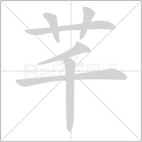 芊的意思名字